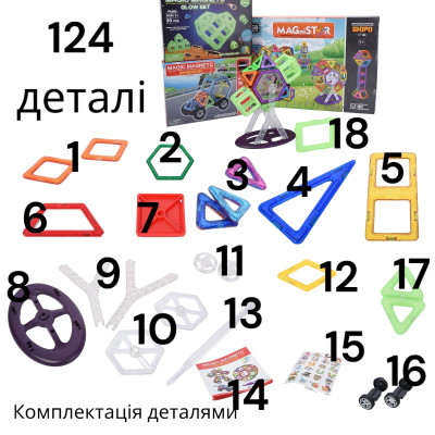 Магнитный конструктор Magical Magnet деталей 124 деталей №3