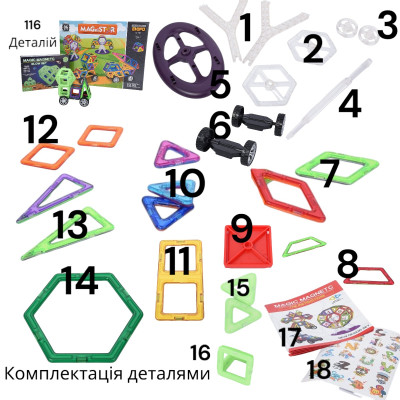 Магнитный конструктор Magical Magnet деталей 116 №4