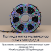 Гірлянда LED 50м 500 LED мультиколор, з контролером, кожний 100-й діод білий