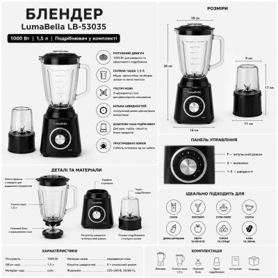 Блендер стаціонарний LumaBella LB-53035 1000 Вт зі скляною чашею 1.5 л та подрібнювачем №0