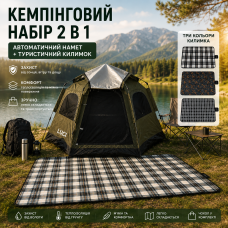 Палатка автоматическая трехместная 240×210×130 (см) +каримат подстилка