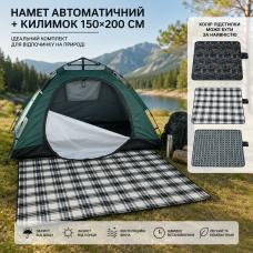 Кемпинговый набор 2 в 1: палатка автоматическая, коврик
