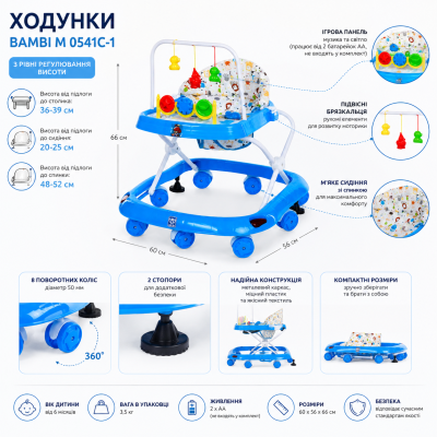 Ходунки для малышей M 0541C-1 синие с музыкально-игровым столиком и колёсами №0