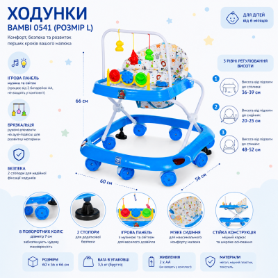 Ходунки для малышей M 0541C-1 синие с музыкально-игровым столиком и колёсами №1