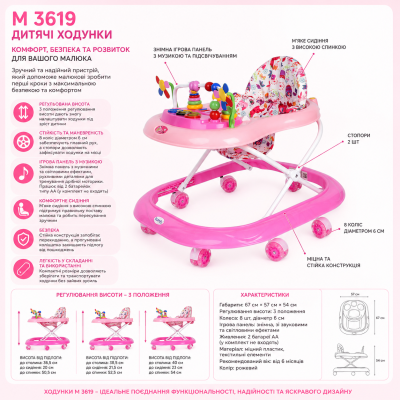 Ходунки для малюків BAMBI M 3619 рожеві з ігровим столиком для перших кроків №0