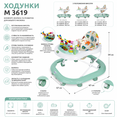 Ходунки для малышей M 3619 с игровыми элементами и колесами №0