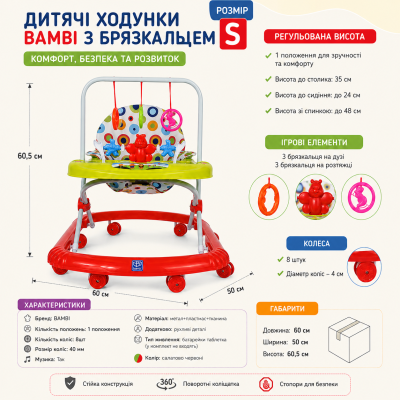 Ходунки для малышей Bambi M-0591SK с игровыми подвесками и поворотными колесами №1
