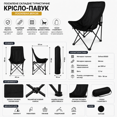     Складне туристичне крісло-павук Compact Outdoor Chair 100 кг з чохлом чорне №1