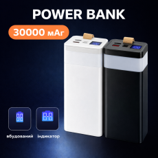 Power bank Повербанк 30000 мА та LED-індикацією