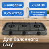 Газова плита Domotec (Grey) — 3 конфорки, для балонного газу, без кришки
