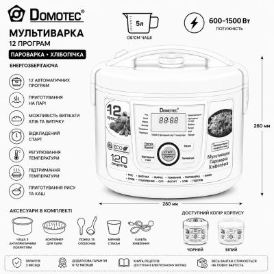 Мультиварка DOMOTEC 12 автоматичних програм | Пароварка, хлібопічка та універсальний кухонний помічник №0