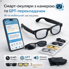 Смарт-очки AIMB-G1 с камерой 8 MP, AI-переводчиком GPT и Wi-Fi