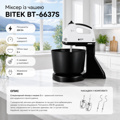 Кухонний міксер BITEK BT-6637S із чашею для збивання та замішування тіста №0