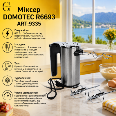 Электрический миксер DOMOTEC R6693 ART:9335 для кухни, венчики и крюки для теста, компактный дизайн №0