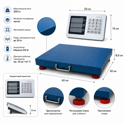  Платформні бездротові ваги ACS OPERA OP200 WiFi до 200 кг, металева платформа 32×42 см №0