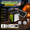 Автономний кемпінговий ліхтар CCLAMP CL-01 із сонячною панеллю, Power Bank та комплектом із 3 ламп