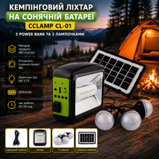 Автономний кемпінговий ліхтар CCLAMP CL-01 із сонячною панеллю, Power Bank та комплектом із 3 ламп