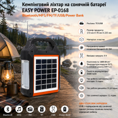 Кемпинговый фонарь на солнечной батарее EASY POWER EP-0168 Bluetooth/MP3/FM/TF/USB/Power Bank