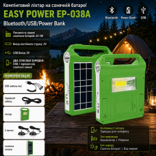 Ліхтар кемпінговий EASY POWER EP-038A акумуляторний із сонячною панеллю, Bluetooth і Power Bank