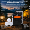 Автономний кемпінговий ліхтар EASY POWER EP-391B на сонячній батареї з Bluetooth, USB та 3 лампочками