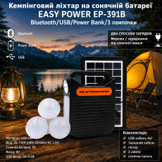 Автономний кемпінговий ліхтар EASY POWER EP-391B на сонячній батареї з Bluetooth, USB та 3 лампочками