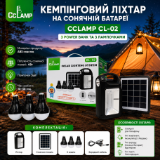 Кемпинговый фонарь на солнечной батарее CCLAMP CL-02 с Power Bank и 3 лампочками.