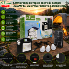 Ліхтар кемпінговий CCLAMP CL-25 акумуляторний із сонячною панеллю 6V 8W, Power Bank та 3 світлодіодними лампами