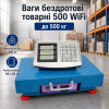 Весы беспроводные товарные 500 WiFi до 500 кг