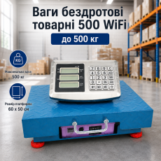 Електронні бездротові платформні ваги WiFi до 500 кг, платформа 60×50 см