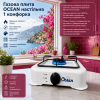 Газовая плита OCEAN настольная 1 конфорка