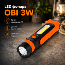 Ручной LED фонарь OBI 3W для дома, гаража и кемпинга