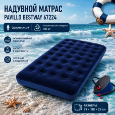 Надувний матрац Pavillo Bestway 67224, одномісний, з насосом та флокованим покриттям, 99 х 188 х 22 см