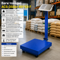 Весы товарные ACS-350кг 40*50 F