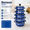 Емальований набір каструль Benson BN-079 синього кольору, 5 каструль для кухні