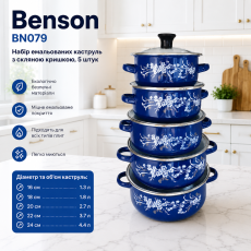 Набор эмалированных кастрюль 5 штук со стеклянной крышкой Benson BN-079 синий