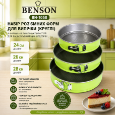 Набор разъемных форм для выпечки (круглые) Benson BN-1058 24 см, 26см, 28см