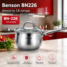 Ковшик Benson BN-226 (ёмкость 1.8 л) с крышкой