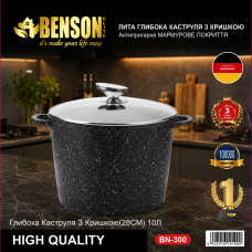 Глубокая кастрюля Benson BN-300 с мраморным покрытием и крышкой, объем 10 литров