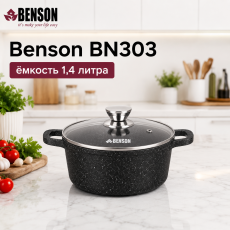 Ковшик Benson BN-303 (ёмкость 1.4 л) с крышкой