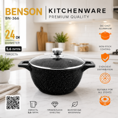 Кастрюля (казан) с мраморным покрытием Benson BN-366 (ёмкость 5.6 л)