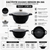 Кастрюля Benson BN-366 26 см 5.6 л с утолщенным дном, мраморным покрытием и крышкой