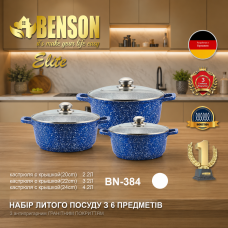 Набор кастрюль с гранитным антипригарным покрытием Benson BN-384