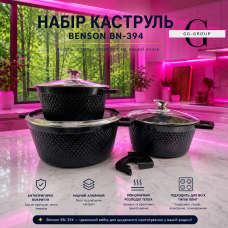 Набор кастрюль с антипригарным покрытием Benson BN-394