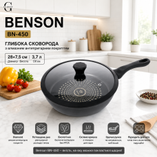 Глубокая сковорода Benson BN-450 (28*7,5 см/3,7 л) алмазное антипригарное покрытие