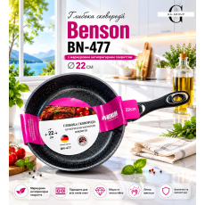 Глибока сковорода Benson BN-477 22 см з мармуровим антипригарним покриттям, індукційне дно