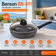 Benson BN-491 алюмінієва сковорода з кришкою та мармуровим антипригарним покриттям Ø24 см