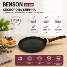 Сковорода блинная с антипригарным мраморным покрытием Benson BN-528 Ø24см