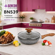 Глубокая сковорода Benson BN-539 26 см с гранитным покрытием и крышкой для ежедневного приготовления