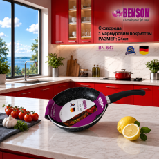 Сковорода Benson BN-547 Ø24 см з мармуровим антипригарним покриттям, чорна