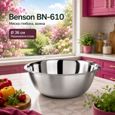 Миска глубокая, тяжелая Ø 36см Benson BN-610 (нержавеющая сталь)